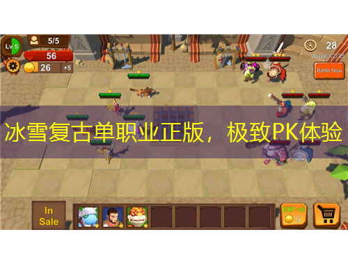 冰雪復古單職業(yè)正版，極致PK體驗