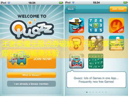 王者榮耀無限點(diǎn)券破解版下載，享受無限鉆石與暢爽體驗(yàn)