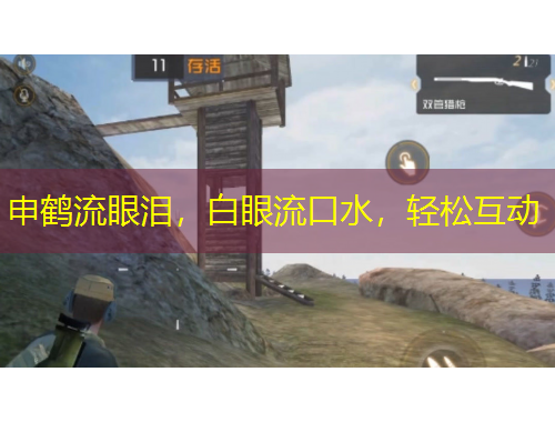 申鶴流眼淚，白眼流口水，輕松互動
