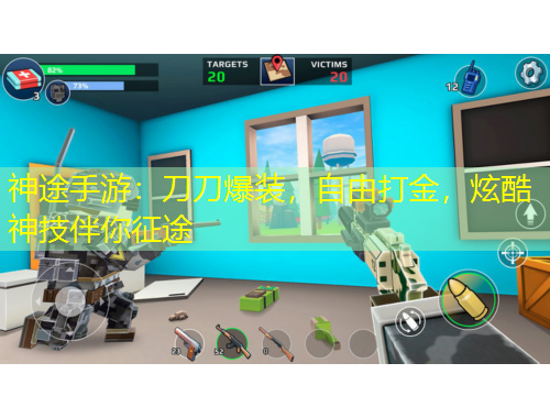 神途手游：刀刀爆裝，自由打金，炫酷神技伴你征途