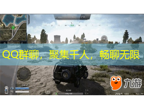 QQ群聊，聚集千人，暢聊無限