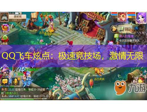 QQ飛車(chē)炫點(diǎn)：極速競(jìng)技場(chǎng)，激情無(wú)限