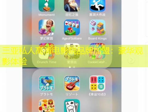 三亞私人高清電影院品牌加盟：豪華觀影體驗(yàn)