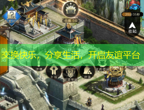 交換快樂(lè)，分享生活，開(kāi)啟友誼平臺(tái)