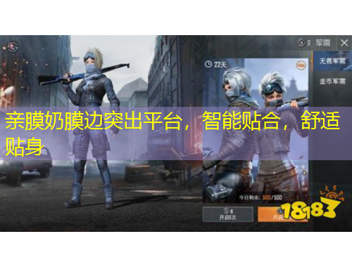 親膜奶膜邊突出平臺，智能貼合，舒適貼身