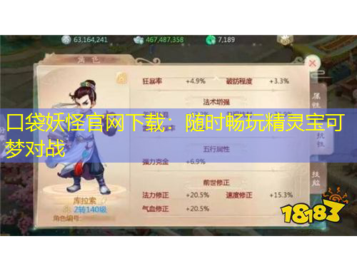 口袋妖怪官網(wǎng)下載：隨時(shí)暢玩精靈寶可夢(mèng)對(duì)戰(zhàn)