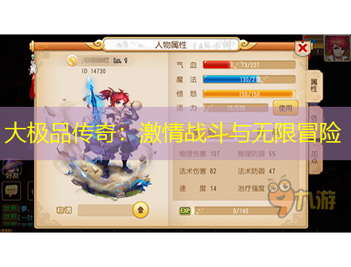 大極品傳奇：激情戰(zhàn)斗與無限冒險(xiǎn)