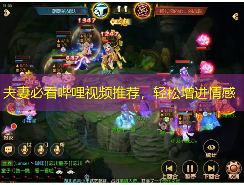 夫妻必看嗶哩視頻推薦，輕松增進(jìn)情感