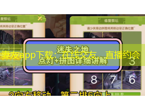 妻友app下載：在線交友，直播約會