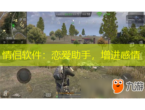 情侶軟件：戀愛助手，增進感情