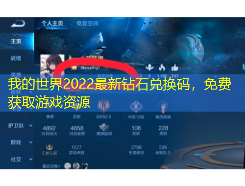 我的世界2022最新鉆石兌換碼，免費獲取游戲資源