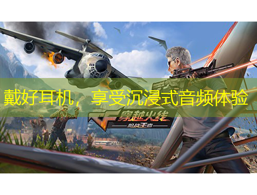 戴好耳機(jī)，享受沉浸式音頻體驗(yàn)