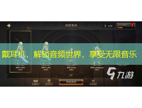戴耳機(jī)，解鎖音頻世界，享受無(wú)限音樂