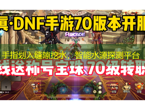 手指劃入縫隙挖水，智能水源探測(cè)平臺(tái)
