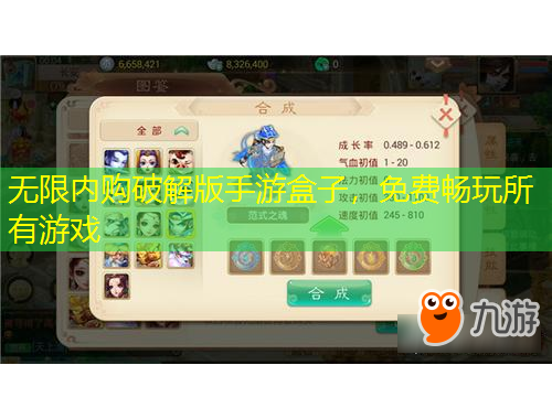 無限內(nèi)購破解版手游盒子，免費(fèi)暢玩所有游戲