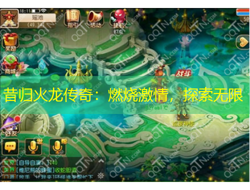 昔歸火龍傳奇：燃燒激情，探索無(wú)限