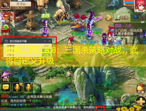 極略三國5.8.8：三國殺策略對戰(zhàn)，武將自定義升級