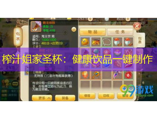 榨汁姐家圣杯：健康飲品一鍵制作