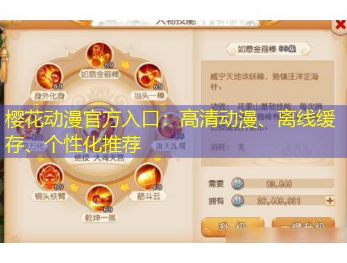 櫻花動漫官方入口：高清動漫、離線緩存、個性化推薦