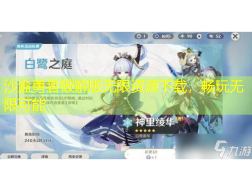 沙盒勇者破解版無限資源下載，暢玩無限可能