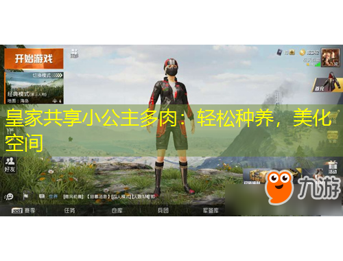 皇家共享小公主多肉：輕松種養(yǎng)，美化空間