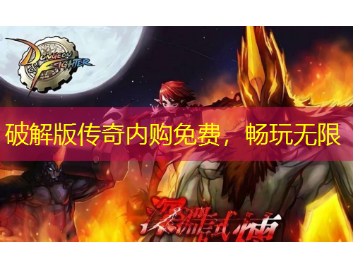 破解版?zhèn)髌鎯?nèi)購(gòu)免費(fèi)，暢玩無(wú)限