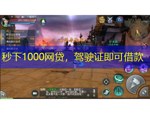 秒下1000網(wǎng)貸，駕駛證即可借款