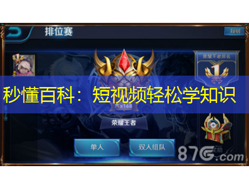 秒懂百科：短視頻輕松學(xué)知識(shí)