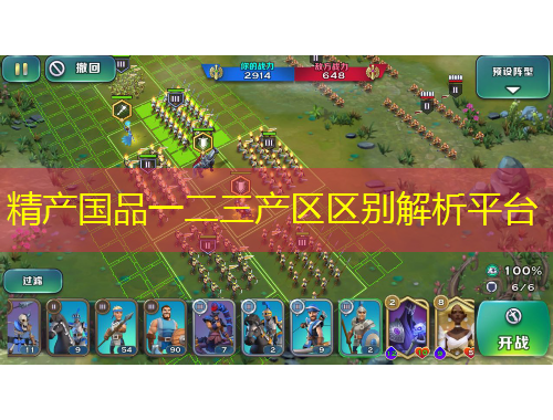 精產(chǎn)國品一二三產(chǎn)區(qū)區(qū)別解析平臺