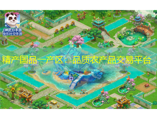 精產(chǎn)國(guó)品一產(chǎn)區(qū)：品質(zhì)農(nóng)產(chǎn)品交易平臺(tái)