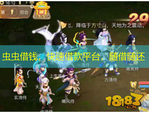 蟲蟲借錢，快速借款平臺(tái)，隨借隨還