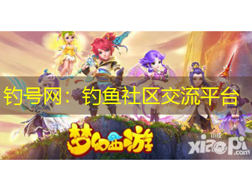 釣號網(wǎng)：釣魚社區(qū)交流平臺