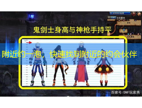 附近約一泡，快速找到附近的約會伙伴