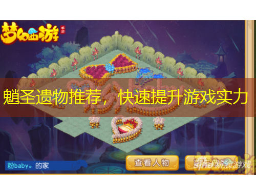 魈圣遺物推薦，快速提升游戲?qū)嵙? title=