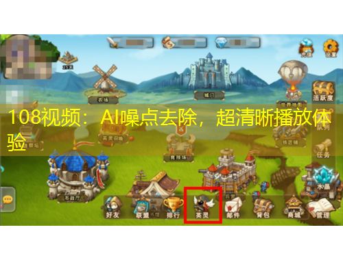 108視頻：AI噪點去除，超清晰播放體驗