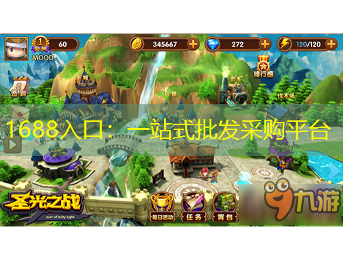 1688入口：一站式批發(fā)采購(gòu)平臺(tái)