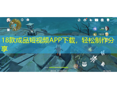 18款成品短視頻APP下載，輕松制作分享