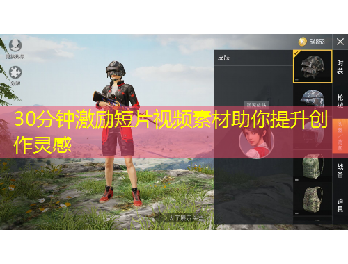 30分鐘激勵(lì)短片視頻素材助你提升創(chuàng)作靈感