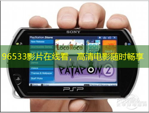 96533影片在線看，高清電影隨時(shí)暢享