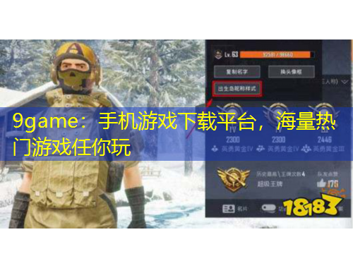 9game：手機游戲下載平臺，海量熱門游戲任你玩