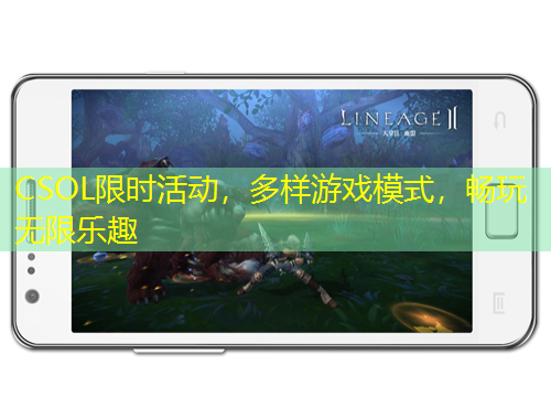 CSOL限時活動，多樣游戲模式，暢玩無限樂趣