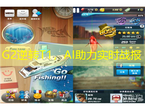 G2逆轉T1，AI助力實時戰(zhàn)報