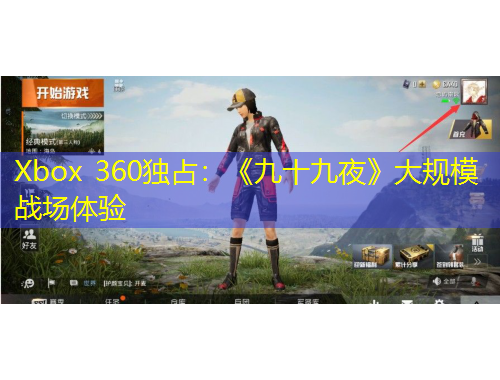Xbox 360獨占：《九十九夜》大規(guī)模戰(zhàn)場體驗