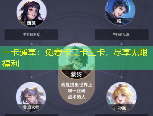 一卡通享：免費(fèi)卡二卡三卡，盡享無限福利