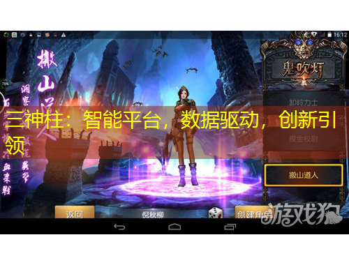 三神柱：智能平臺(tái)，數(shù)據(jù)驅(qū)動(dòng)，創(chuàng)新引領(lǐng)