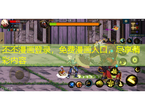 丕丕漫畫登錄，免費(fèi)漫畫入口，盡享精彩內(nèi)容