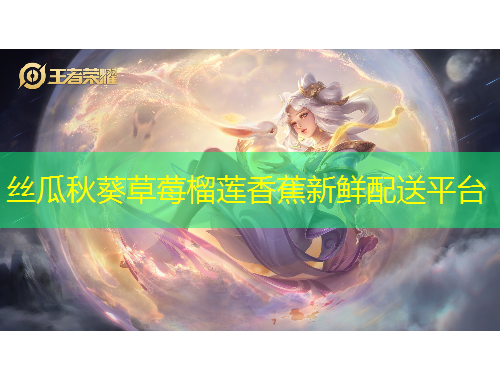 絲瓜秋葵草莓榴蓮香蕉新鮮配送平臺(tái) 絲瓜秋葵草莓榴蓮香蕉新鮮配送平臺(tái)