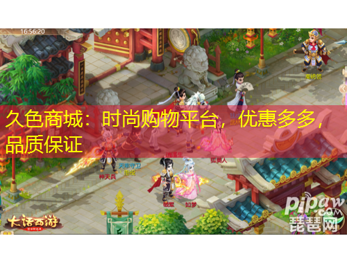 久色商城：時尚購物平臺，優(yōu)惠多多，品質(zhì)保證