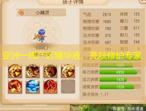 亞洲一線產(chǎn)區(qū)精華液，亮膚修護(hù)專家