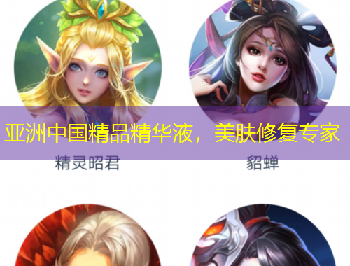 亞洲中國精品精華液，美膚修復(fù)專家